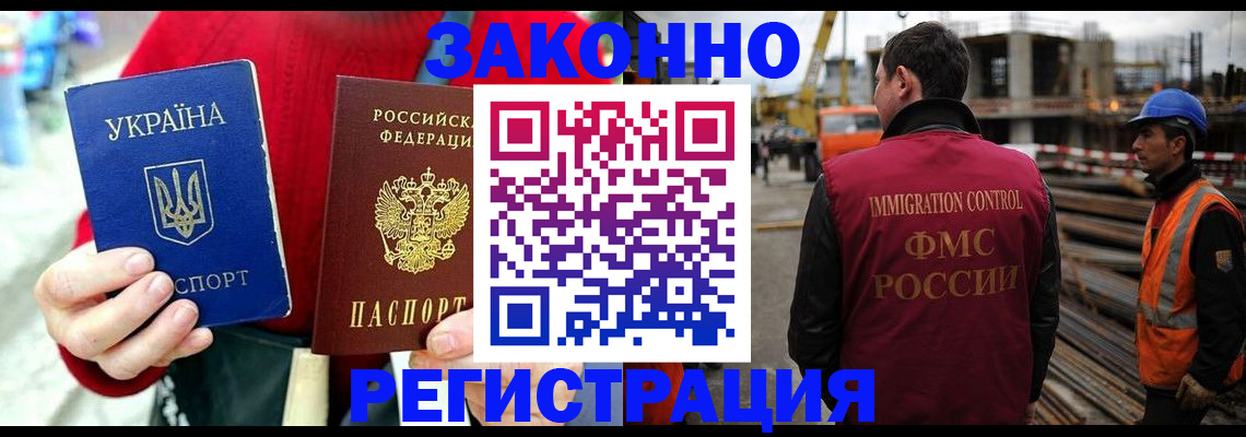 временная регистрация для всех в Бавлах